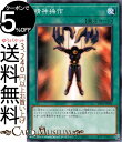 遊戯王カード 精神操作(ノーマル) 冥闇のデュエリスト編DP24 Yugioh 遊戯王 カード 通常魔法 ノーマル