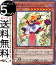 遊戯王カード 時花の魔女−フルール・ド・ソルシエール ノーマル 疾風のデュエリスト編 DP25 Yugioh! | 遊戯王 カード デュエリストパック 効果モンスター 闇属性 魔法使い族