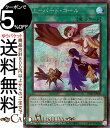 遊戯王カード LL−バード・コール シークレットレア 疾風のデュエリスト編 DP25 Yugioh! | 遊戯王 カード デュエリストパック リリカル・ルスキニア 通常魔法 シークレット レア