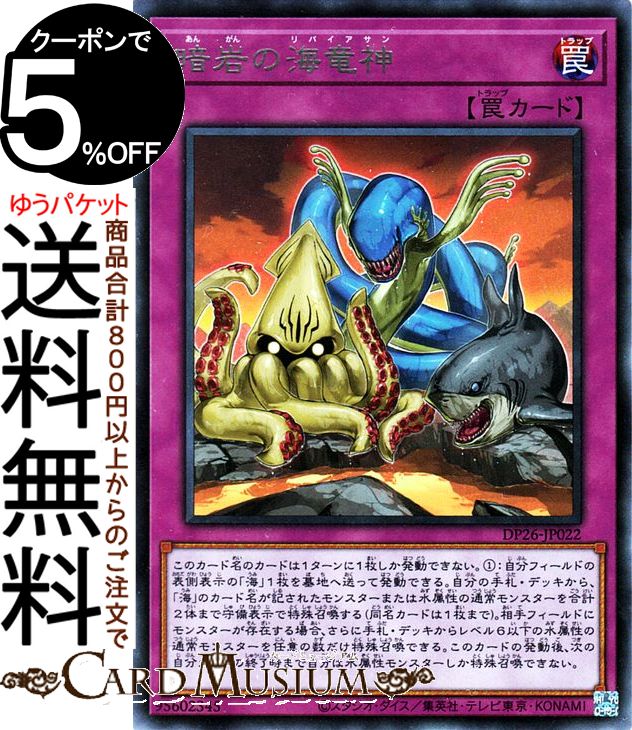 ͷ Ŵγε 쥢 ǥ奨ꥹȥѥå ʥΥǥ奨ꥹ DP26 Yugioh! | ͷ  Х ̾ 쥢