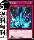 遊戯王カード 激流葬 ノーマル デュエリストパック 深淵のデュエリスト編 DP26 Yugioh 遊戯王 カード 通常罠