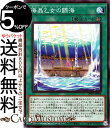 遊戯王カード 海晶乙女の闘海 ノーマル デュエリストパック 深淵のデュエリスト編 DP26 Yugioh! | 遊戯王 カード マリンセス・バトルオーシャン フィールド魔法