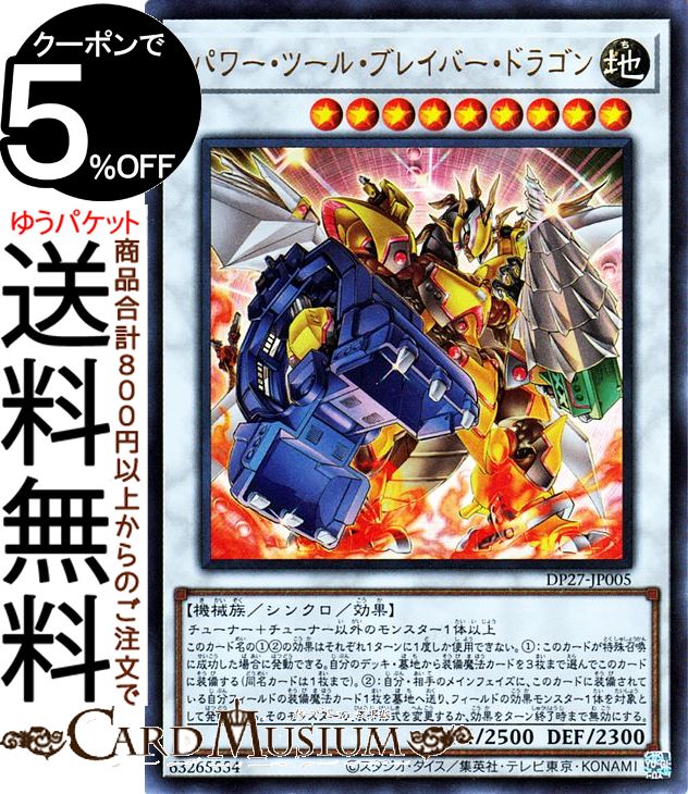楽天市場】パワー ツール 遊戯王の通販 楽天市場】パワー ツール 遊戯王の通販