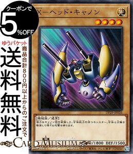 遊戯王カード X-ヘッド・キャノン(ノーマル) 輝光のデュエリスト編(DP29) | 通常モンスター 光属性 機械族 ノーマル