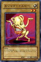 遊戯王カード おジャマ・イエロー デュエル ターミナル シンクロ覚醒!! DT01 YuGiOh! | 遊戯王 カード おジャマ イエロー 光属性 獣族