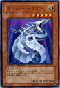 遊戯王カード サイバー ドラゴン レア デュエル ターミナル シンクロ覚醒 DT01 YuGiOh 遊戯王 カード サイバードラゴン サイバー サイバー ドラゴン 光属性 機械族 レア