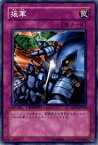 遊戯王カード 援軍 デュエル ターミナル シンクロ覚醒!! DT01 YuGiOh! | 遊戯王 カード 通常罠