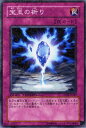 遊戯王カード 宝玉の祈り デュエル ターミナル ワームの侵攻 DT02 YuGiOh 遊戯王 カード 宝玉 宝玉獣 通常罠