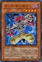 遊戯王カード マッド・デーモン デュエル ターミナル 反撃のジャスティス!! DT03 YuGiOh! | 遊戯王 カード マッド デーモン 闇属性 悪魔族