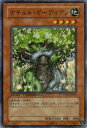 遊戯王カード ナチュル・ガーディアン スーパーレア デュエル ターミナル 反撃のジャスティス!! DT03 YuGiOh! | 遊戯王 カード ナチュル ガーデ...