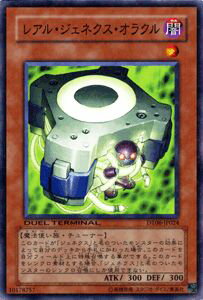 遊戯王カード レアル・ジェネクス・オラクル デュエル ターミナル 疾風のドラグニティ!! DT06 YuGiOh! | 遊戯王 カード レアル ジェネクス オラクル 闇属性 魔法使い族