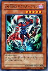 遊戯王カード E・HERO ネクロダークマン レア デュエル ターミナル ジェネクスの進撃!! DT07 YuGiOh! | 遊戯王 カード エレメンタルヒーロー E・HEROネクロダークマン ヒーロー HERO 闇属性 戦士族 レア