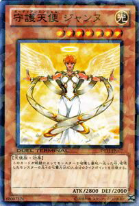 遊戯王カード 守護天使 ジャンヌ デュエル ターミナル オメガの裁き!! DT11 YuGiOh! | 遊戯王 カード 守護天使ジャンヌ 光属性 天使族