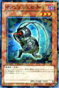 遊戯王カード インヴェルズの歩哨 