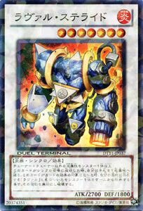 遊戯王カード ラヴァル・ステライド スーパーレア デュエル ターミナル オメガの裁き!! DT11 YuGiOh! | 遊戯王 カード ラヴァル ステライド 炎属性 炎族 スーパー レア