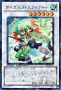 遊戯王カード ダイガスタ・スフィアード スーパーレア デュエル ターミナル オメガの裁き!! DT11 YuGiOh! | 遊戯王 カード ダイガスタ スフィアード ガスタ 風属性 サイキック族 スーパー レア