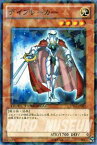 遊戯王カード デイブレーカー デュエル ターミナル 星の騎士団 セイクリッド!! DT13 YuGiOh! | 遊戯王 カード 光属性 戦士族