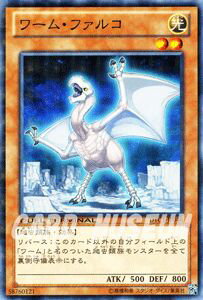 遊戯王カード ワーム・ファルコ デュエル ターミナル クロニクルI覚醒の章 DTC1 YuGiOh! | 遊戯王 カード ワーム ファルコ 光属性 爬虫類族