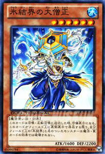  遊戯王カード 氷結界の大僧正 スーパーレア デュエル ターミナル クロニクルI覚醒の章 DTC1 YuGiOh! | 遊戯王 氷結界 水属性 魔法使い族 スーパー レア