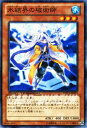 遊戯王カード 氷結界の破術師 デュエル ターミナル クロニクルIII破滅の章 DTC3 YuGiOh 遊戯王 カード 氷結界 水属性 魔法使い族