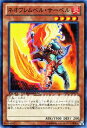 遊戯王カード ネオフレムベル サーベル スーパーレア デュエル ターミナル クロニクルIII破滅の章 DTC3 YuGiOh 遊戯王 カード ネオフレムベル サーベル フレムベル 炎属性 炎族 スーパー レア