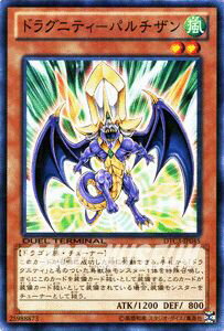 遊戯王カード ドラグニティ - パルチザン デュエル ターミナル クロニクルIII破滅の章 DTC3 YuGiOh! | 遊戯王 カード ドラグニティ-パルチザン 風属性 ドラゴン族