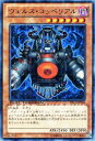 遊戯王カード ヴェルズ コッペリアル レア デュエル ターミナル クロニクルIII破滅の章 DTC3 YuGiOh 遊戯王 カード ヴェルズ コッペリアル 闇属性 機械族 レア