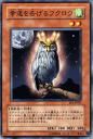 遊戯王カード 幸運を告げるフクロウ エキスパート エディション Vol.1 EE1- YuGiOh 遊戯王 カード 幸運を告げる フクロウ 風属性 鳥獣族