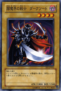 遊戯王カード 闇魔界の戦士 ダークソード エキスパート エディション Vol.1 EE1- YuGiOh 遊戯王 カード 闇魔界の戦士ダークソード 闇属性 戦士族