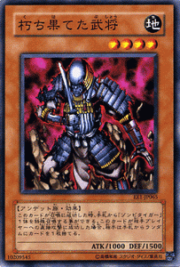 乐天商城 - 遊戯王カード 朽ち果てた武将 エキスパート・エディション Vol.1 EE1- YuGiOh! | 遊戯王 カード 地属性 アンデット族