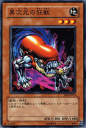 遊戯王カード 異次元の狂獣 エキスパート エディション Vol.1 EE1- YuGiOh 遊戯王 カード 異次元 狂獣 地属性 獣族