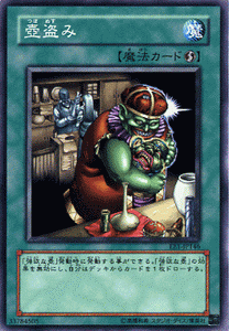 遊戯王カード 壺盗み エキスパート エディション Vol.1 EE1- YuGiOh 遊戯王 カード 壺 速攻魔法