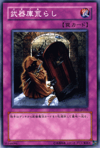 遊戯王カード 武器庫荒らし エキスパート エディション Vol.1 EE1- YuGiOh 遊戯王 カード 通常罠