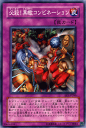 遊戯王カード 必殺!黒蠍コンビネーション エキスパート・エディション Vol.1 EE1- YuGiOh! | 遊戯王 カード 黒蠍 通常罠