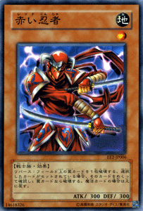 遊戯王カード 赤い忍者 エキスパー