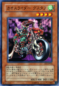 遊戯王カード カオスライダー グスタフ スーパーレア エキスパート・エディション Vol.2 EE2- YuGiOh! ..