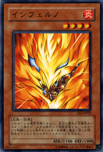 Rakuten - 遊戯王カード インフェルノ エキスパート・エディション Vol.2 EE2- YuGiOh! | 遊戯王 カード 炎属性 炎族