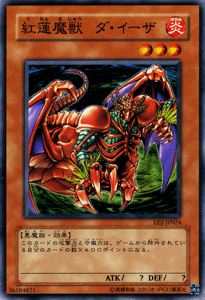 遊戯王カード 紅蓮魔獣 ダ・イーザ エキスパート・エディション Vol.2 EE2- YuGiOh! | 遊戯王 カード ラヴァル 炎属性 悪魔族