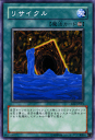 遊戯王カード リサイクル エキスパート・エディション Vol.2 EE2- YuGiOh! | 遊戯王 カード 永続魔法