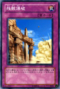 遊戯王カード 残骸爆破 エキスパート・エディション Vol.2 EE2- YuGiOh! | 遊戯王 カード 通常罠