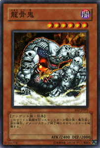 遊戯王カード 龍骨鬼 スーパーレア エキスパート・エディション Vol.2 EE2- YuGiOh! | 遊戯王 カード 闇属性 アンデット族 スーパー レア