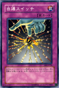 遊戯王カード 自爆スイッチ エキスパート・エディション Vol.2 EE2- YuGiOh! | 遊戯王 カード 通常罠