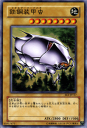 遊戯王カード 鉄鋼装甲虫 エキスパート・エディション Vol.2 EE2- YuGiOh! | 遊戯王 カード メタルアーマードバグ 地属性 昆虫族(3)