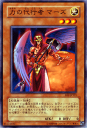 遊戯王カード 力の代行者 マーズ エキスパート エディション Vol.2 EE2- YuGiOh 遊戯王 カード 代行者 光属性 天使族