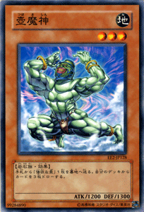 遊戯王カード 壺魔神 エキスパート・エディション Vol.2 EE2- YuGiOh! | 遊戯王 カード 壺 地属性 岩石族