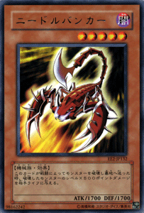 Rakuten - 遊戯王カード ニードルバンカー レア エキスパート・エディション Vol.2 EE2- YuGiOh! | 遊戯王 カード ニードル バンカー 闇属性 機械族 レア