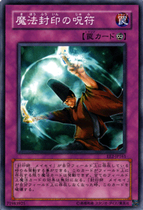 遊戯王カード 魔法封印の呪符 エキスパート・エディション Vol.2 EE2- YuGiOh! | 遊戯王 カード 魔法封印の呪符 永続罠