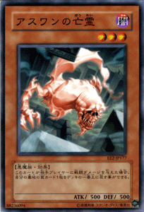 遊戯王カード アスワンの亡霊 エキスパート・エディション Vol.2 EE2- YuGiOh! | 遊戯王 カード アスワン 亡霊 闇属性 悪魔族
