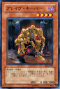 遊戯王カード グレイヴ・キーパー エキスパート・エディション Vol.2 EE2- YuGiOh! | 遊戯王 カード グレイヴ キーパー 闇属性 悪魔族