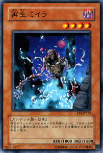 遊戯王カード 再生ミイラ エキスパート・エディション Vol.2 EE2- YuGiOh! | 遊戯王 カード 再生 ミイラ 闇属性 アンデット族
